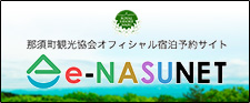 e-NASUNET